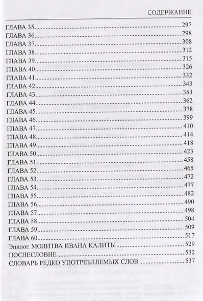 Великий стол - фото 3