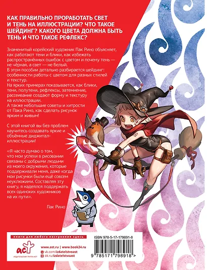 Рисуем вебтун: Легкий способ работать с цветом - фото 2