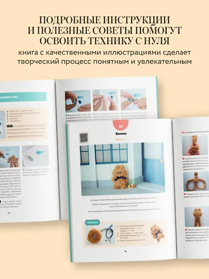 Пушистики из синельной проволоки. 12 очаровательных игрушек легко и быстро - фото 6