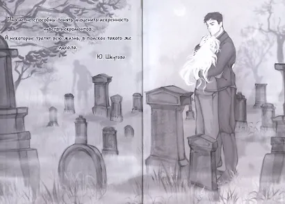 Как любят некроманты - фото 3