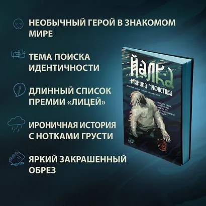 Йалка - фото 5