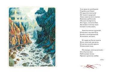 Бородино - фото 12