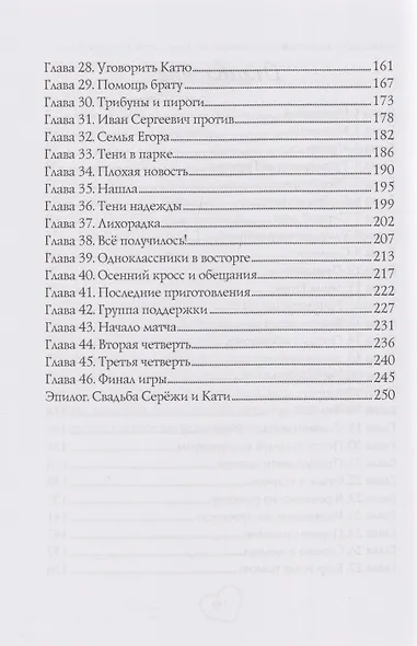 Его маленькая Кнопка - фото 4