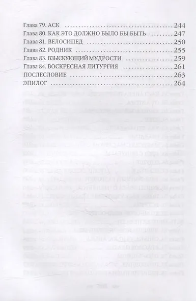 Йоха - фото 5