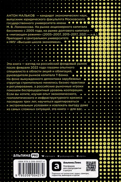 Рынки капитала. Перезагрузка - фото 2