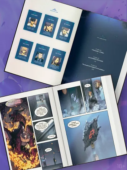 Поднятие уровня в одиночку. Том 8 (Solo Leveling). Манхва - фото 5