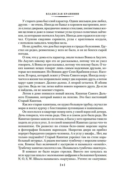 Летящие сказки - фото 11