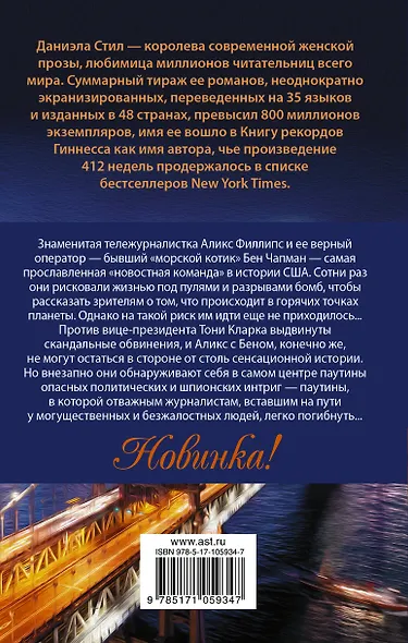 Опасные игры - фото 2