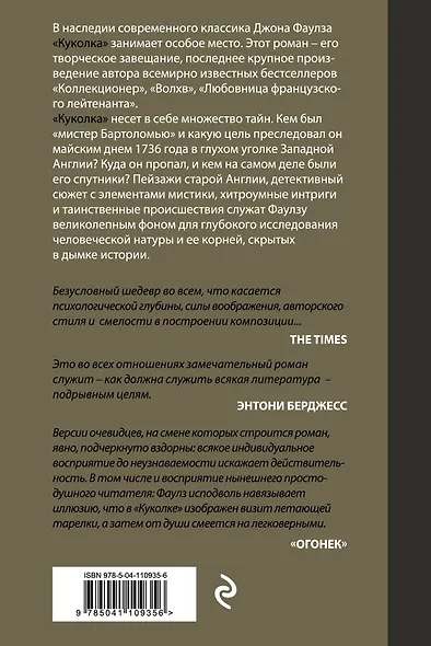 Куколка - фото 2