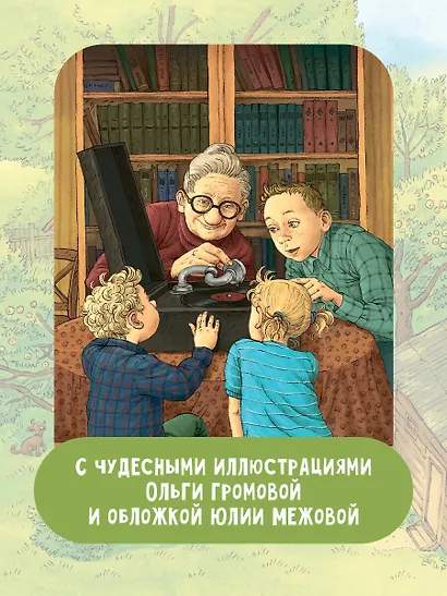 Счастье Муры - фото 5