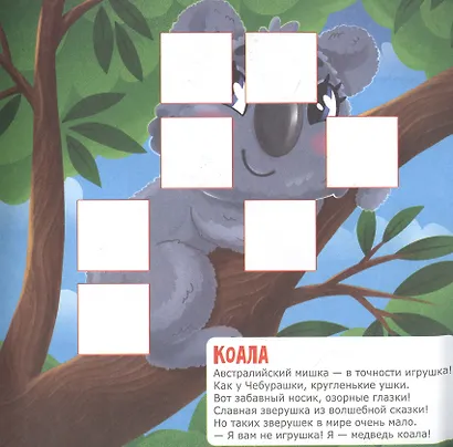 Животные - фото 2