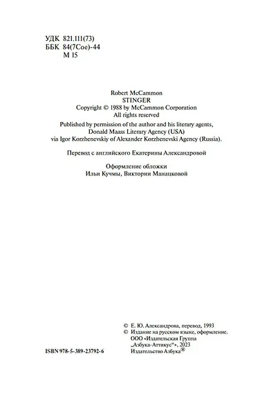 Кусака - фото 8