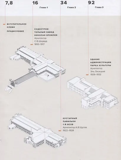 Крымский вал, 9/45. Неизвестный памятник Парка Горького - фото 6