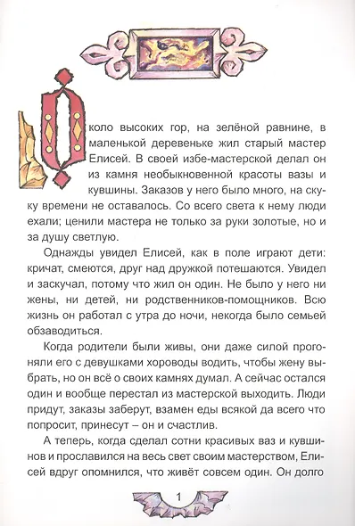 Каменная Агата - фото 3