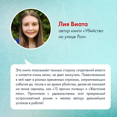 Штрафной удар сердца - фото 8