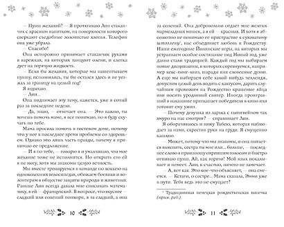 Как не влюбиться в лучшего друга? - фото 8