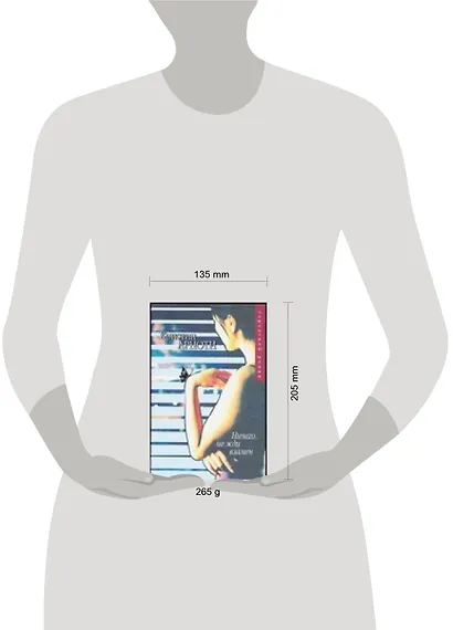 Ничего не жди взамен - фото 2