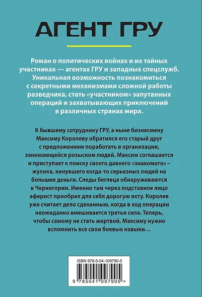 Дело на пол-Европы - фото 2