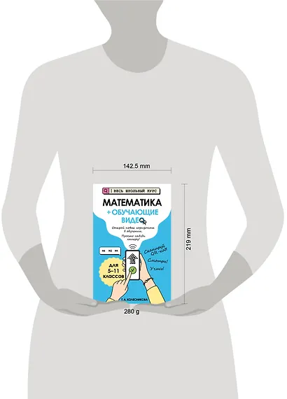 Математика (+ обучающие видео) - фото 14