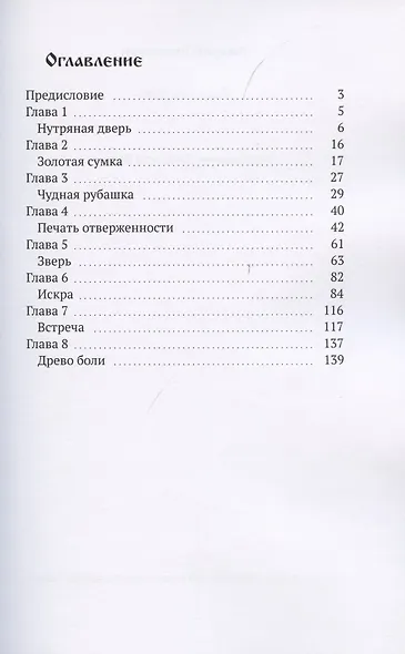 Сказ о Кугыже - фото 2