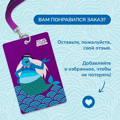 Бейдж 60*100 "Водяной" вертикальный, на шнурке, с вкладышем - фото 7