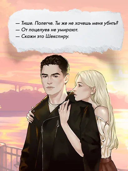 Это снова ты - фото 8