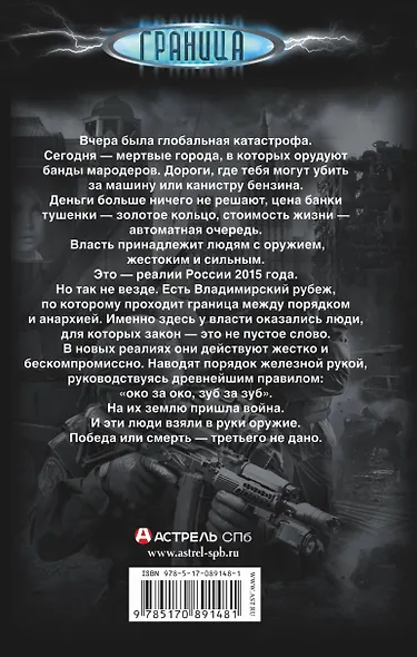 Москва атакует - фото 2