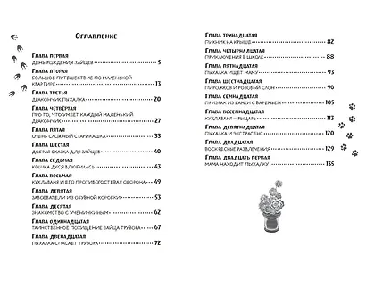 Дракончик Пыхалка (#1) - фото 13