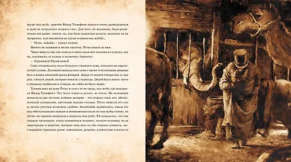 Каштанка - фото 8