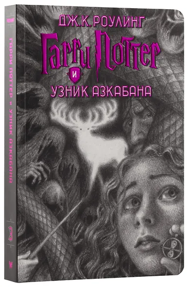 Гарри Поттер. Комплект из 7 книг в футляре - фото 11