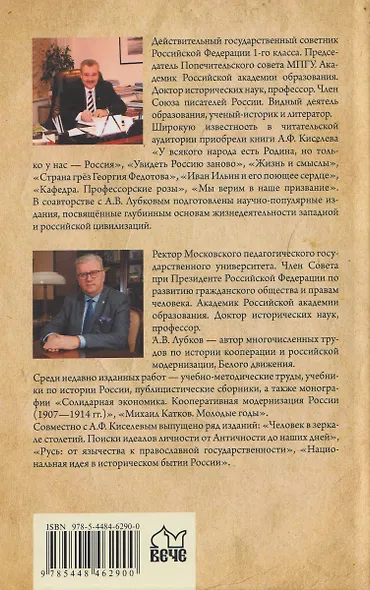 Достоевский. "Дневник писателя" и хроника русской жизни - фото 2