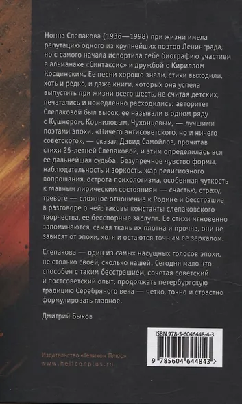 На радость горю моему - фото 2