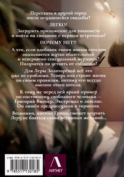 Свайп - фото 2