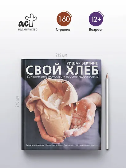 Свой хлеб - фото 4