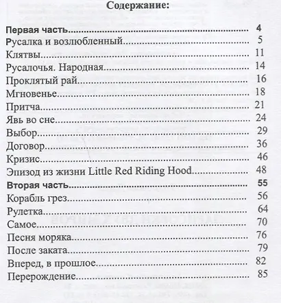 Зарисовки двух миров - фото 2