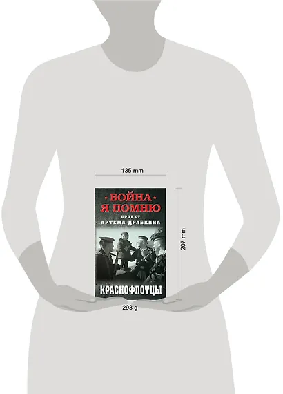 Краснофлотцы - фото 2