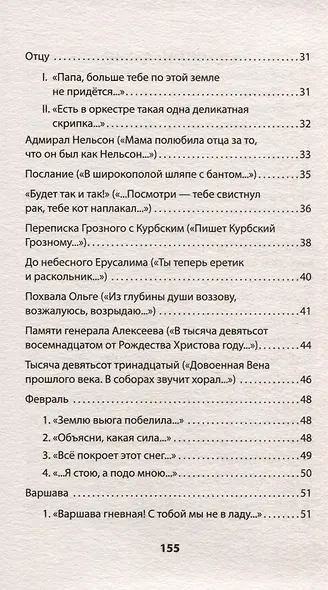 Сложный глагол "быть". Стихи - фото 7