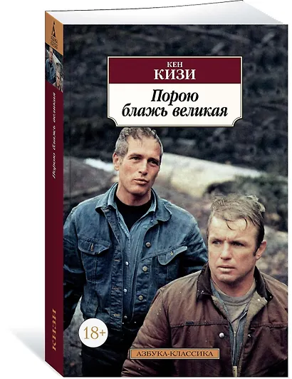 Порою блажь великая - фото 2