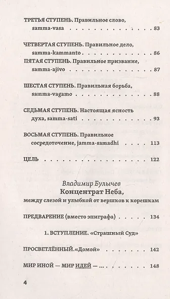 Найди свой путь, рассеяв тьму невежества - фото 3