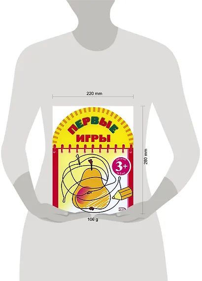 Первые игры (груша) 3+ - фото 2