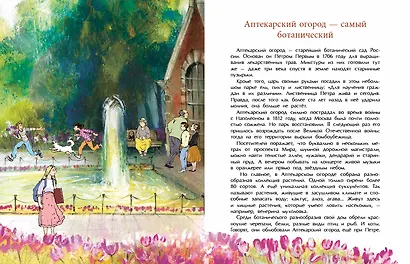 Парки Москвы - фото 4