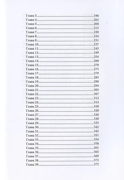 Дракон и Феникс. Подарок особого назначения - фото 3