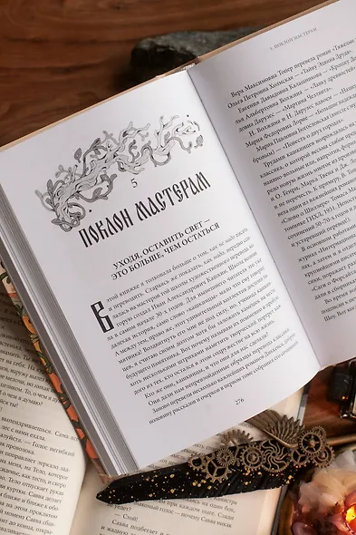 Слово живое и мертвое - фото 13