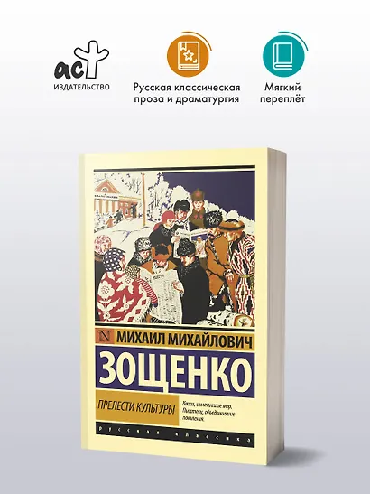 Прелести культуры - фото 3