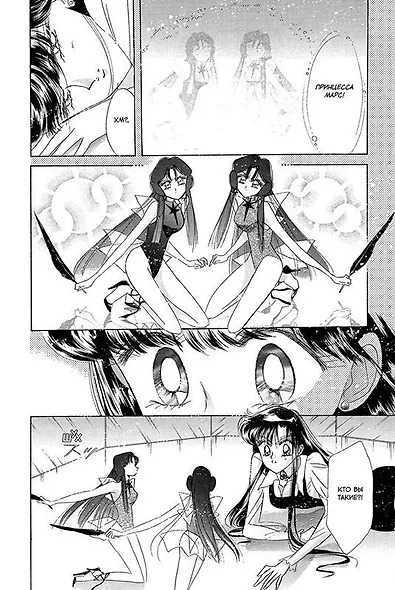 Сейлор Мун. Том 9 (Sailor Moon / Красавица воин Сейлор Мун). Манга - фото 6