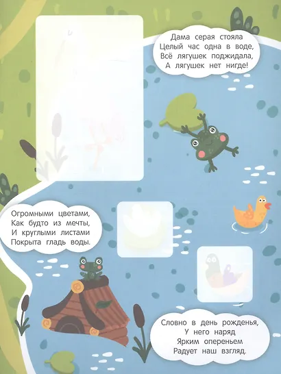 Лесные тропинки: книжка с наклейками - фото 3