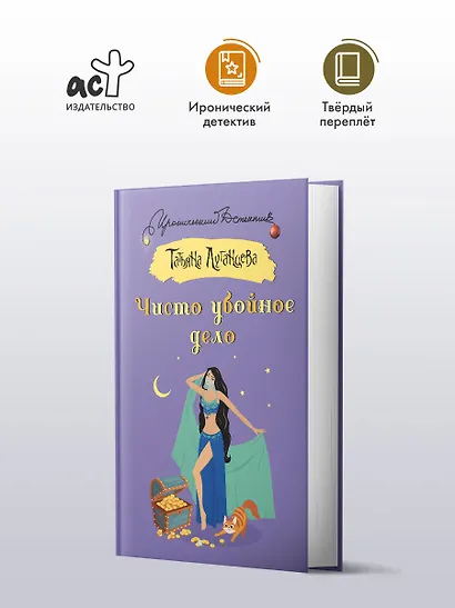 Чисто убойное дело - фото 3