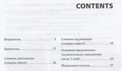 Английский язык : Грамматика : 9 класс. Рабочая тетрадь : В двух частях : часть вторая. 8-е издание - фото 2