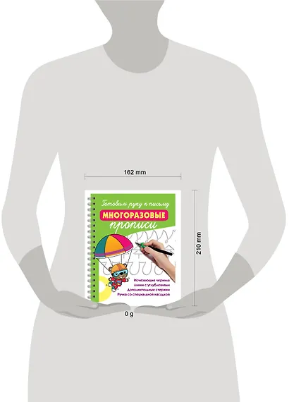 Готовим руку к письму: многоразовые прописи - фото 13