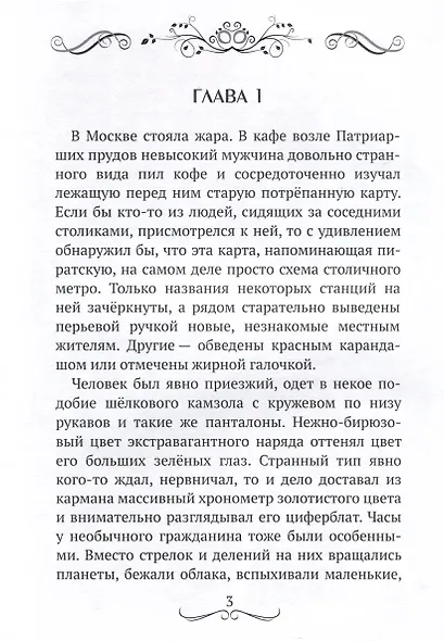 Новый год и лето - фото 2